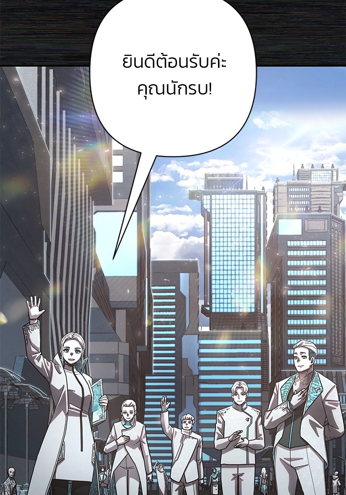 อ่านมังงะ Hero Has Returned ตอนที่ 104/11.jpg