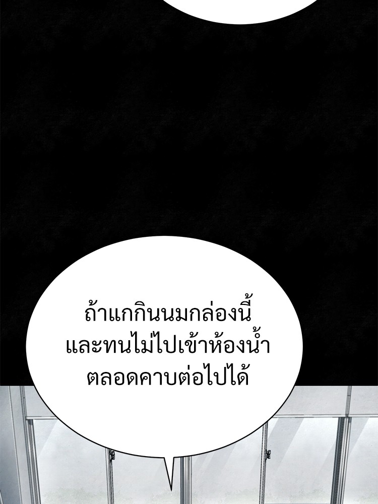 อ่านมังงะ Devil Returns To School Days ตอนที่ 49/111.jpg