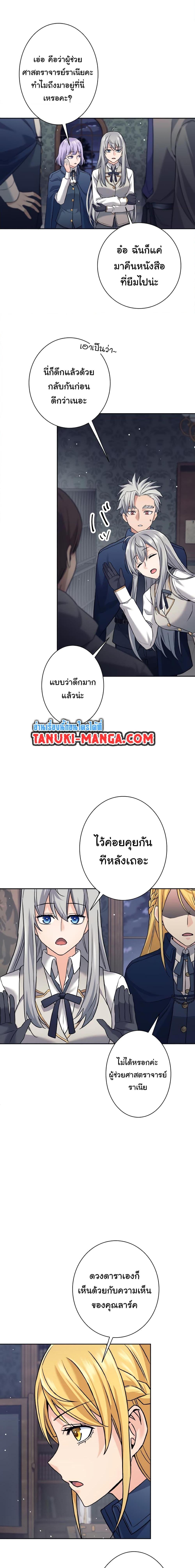 อ่านมังงะ I Quit the Hero’s Party ตอนที่ 20/11.jpg