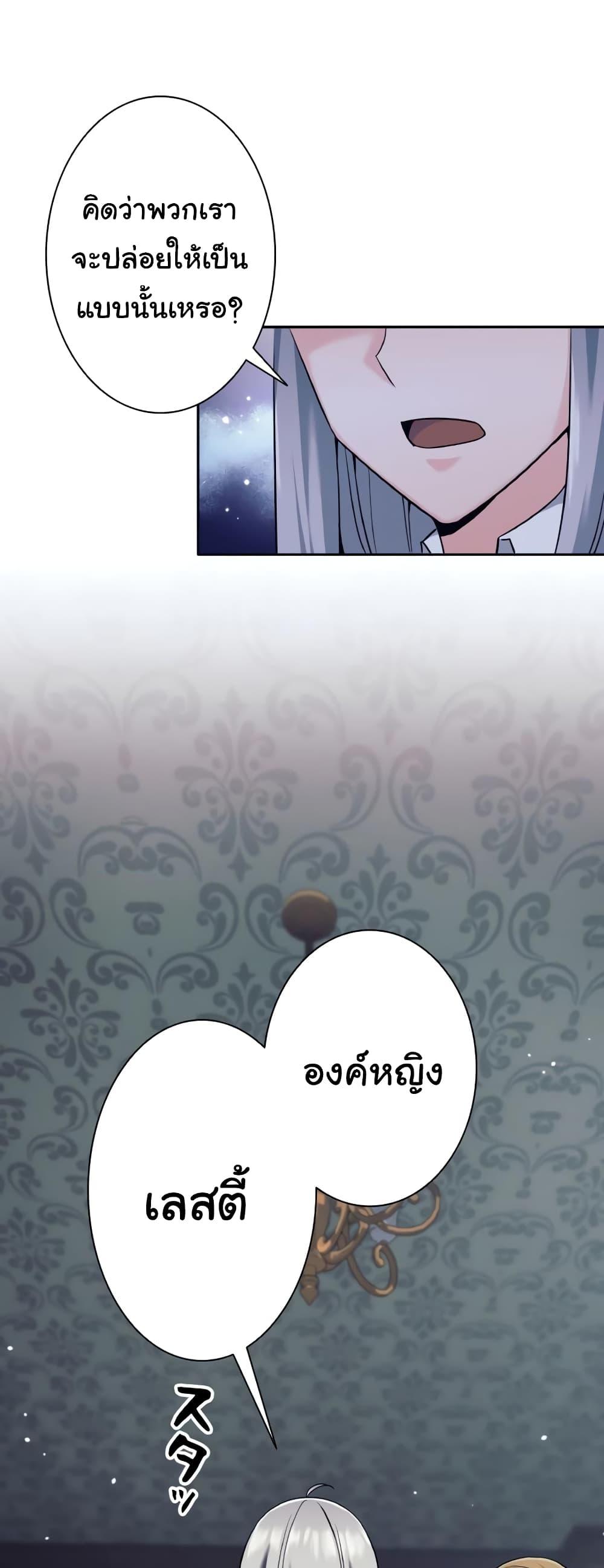 อ่านมังงะ I Quit the Hero’s Party ตอนที่ 21/11.jpg