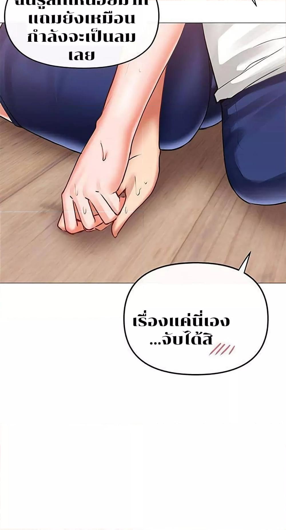 อ่านมังงะ Troublesome Sister ตอนที่ 8/11.jpg