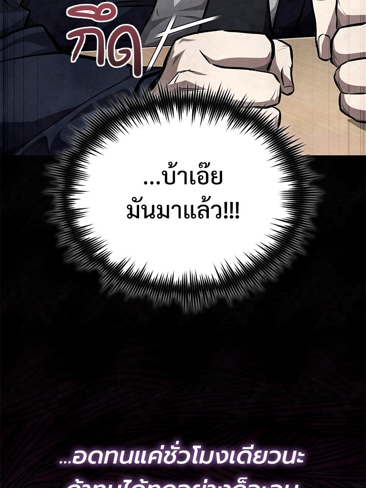 อ่านมังงะ Devil Returns To School Days ตอนที่ 49/121.jpg