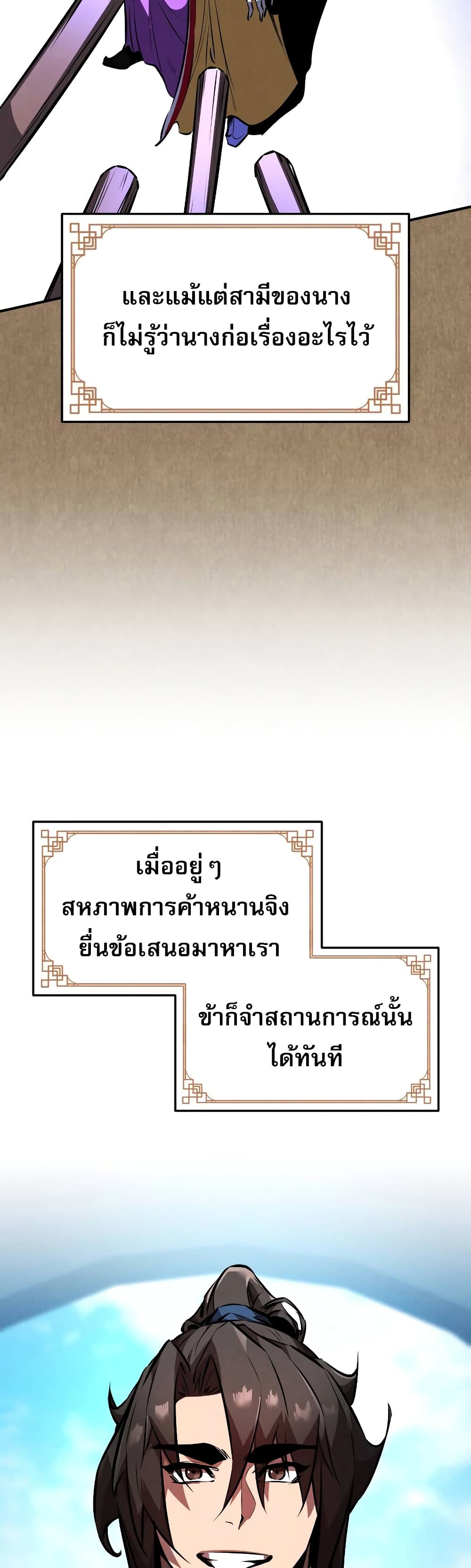 อ่านมังงะ Reincarnated Escort Warrior ตอนที่ 41/12.jpg