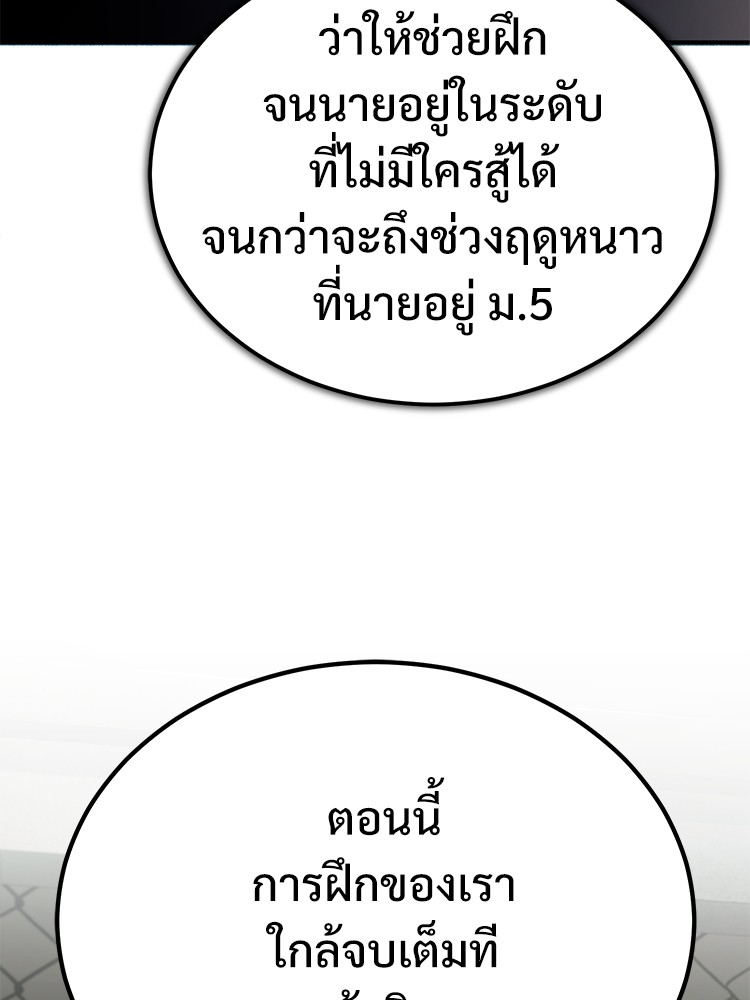 อ่านมังงะ Devil Returns To School Days ตอนที่ 50/130.jpg