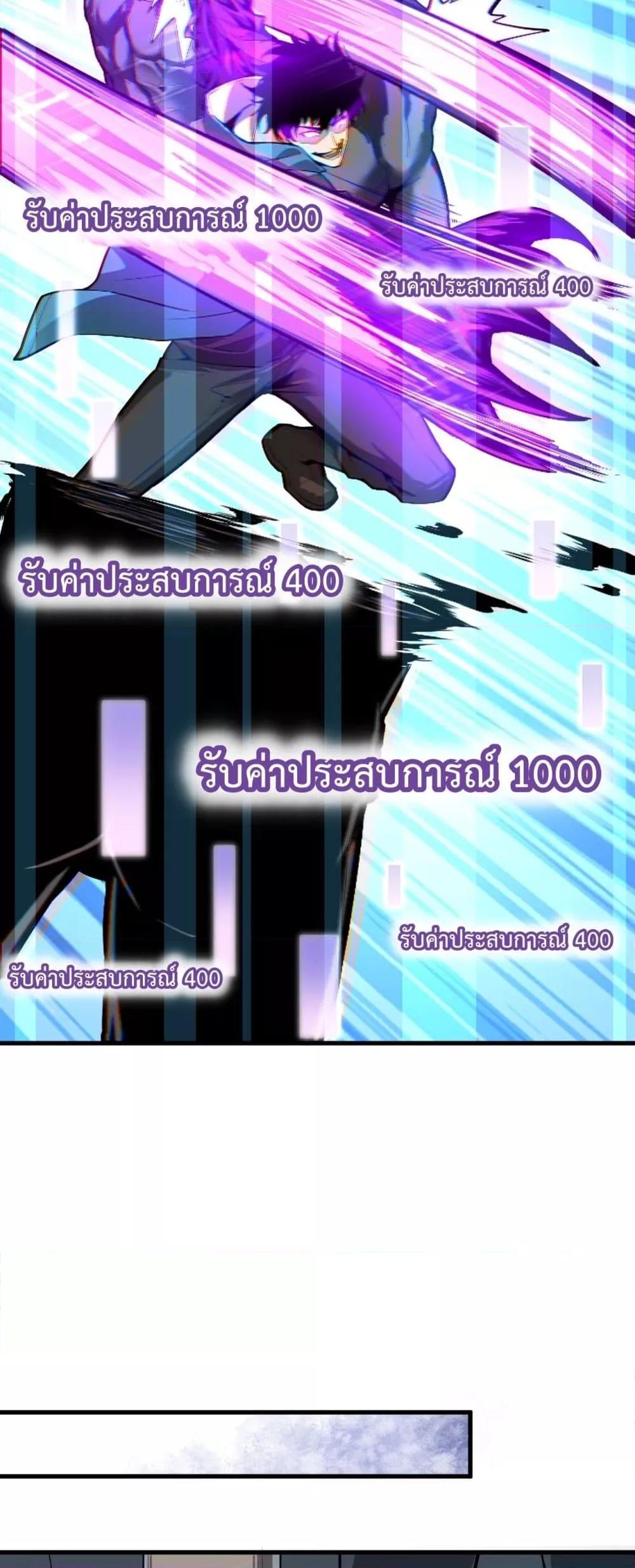 อ่านมังงะ Doomsday for all Me! Virus Monarch - จักรพรรดิไวรัสแรงค์ SSS ตอนที่ 14/13.jpg