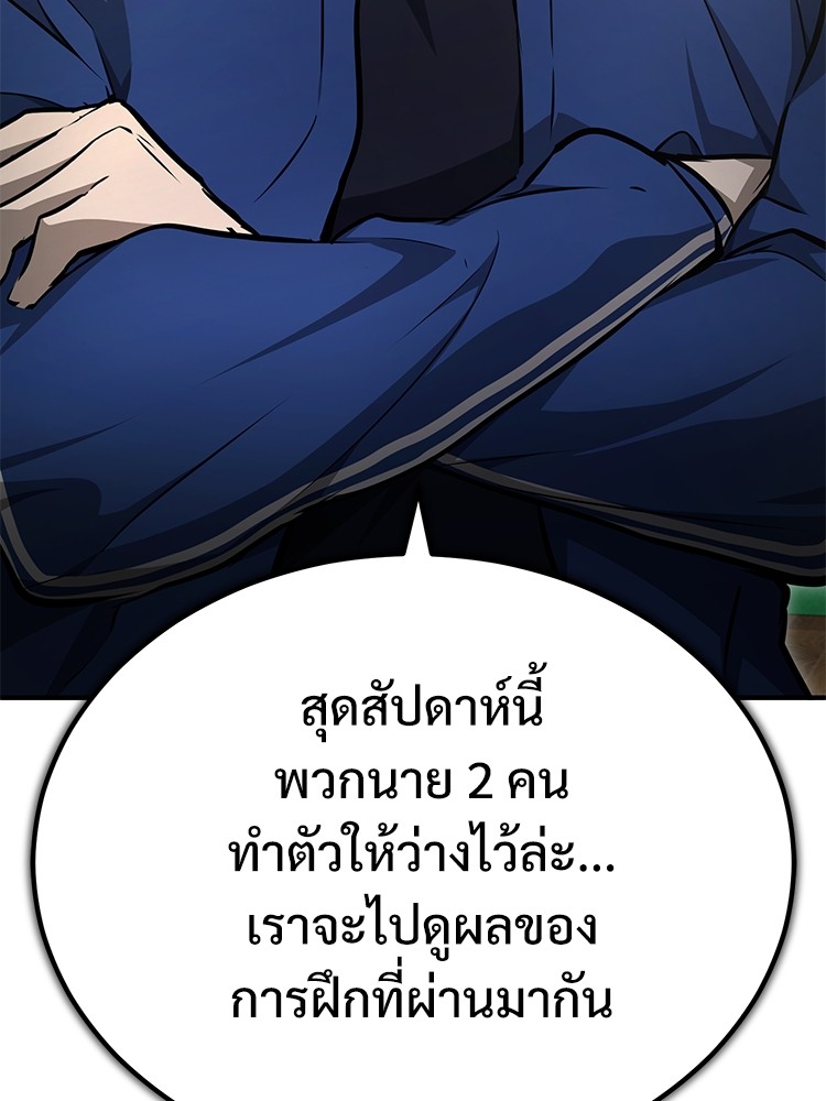 อ่านมังงะ Devil Returns To School Days ตอนที่ 50/132.jpg