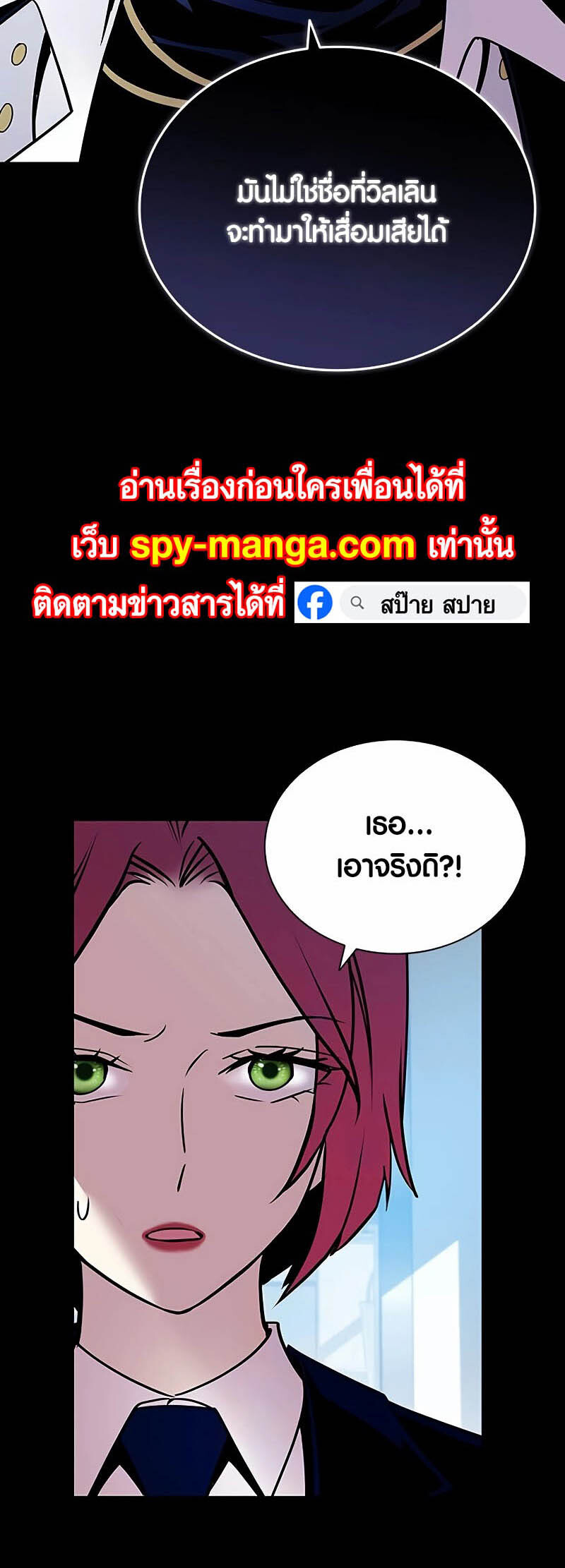 อ่านมังงะ Villain to Kill ตอนที่ 149/13.jpg