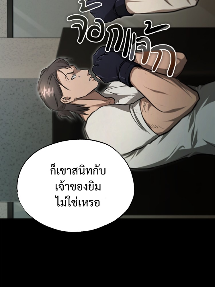 อ่านมังงะ Devil Returns To School Days ตอนที่ 50/139.jpg