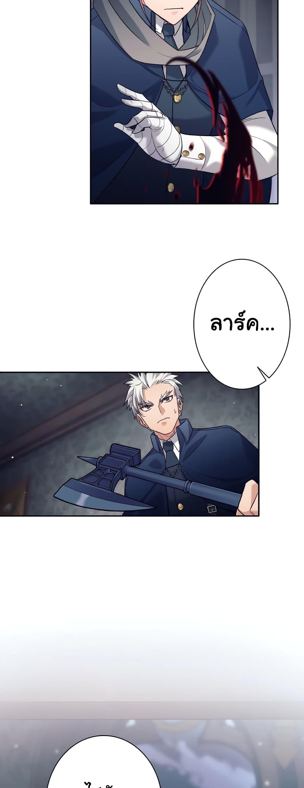 อ่านมังงะ I Quit the Hero’s Party ตอนที่ 21/13.jpg