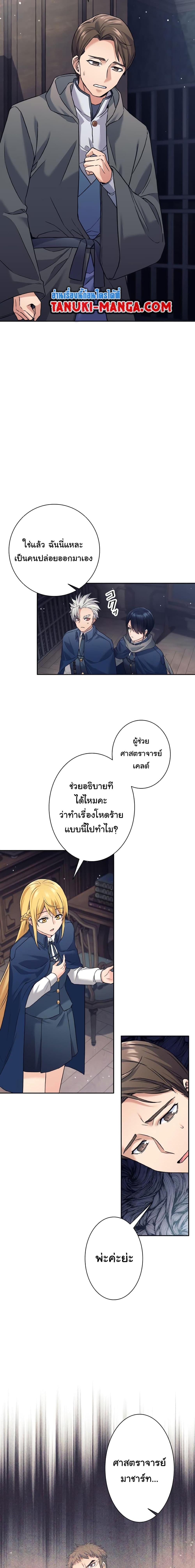 อ่านมังงะ I Quit the Hero’s Party ตอนที่ 20/13.jpg