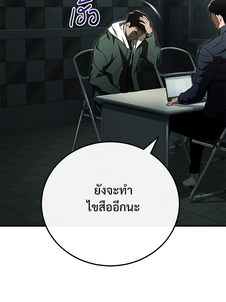 อ่านมังงะ Devil Returns To School Days ตอนที่ 50/13.jpg