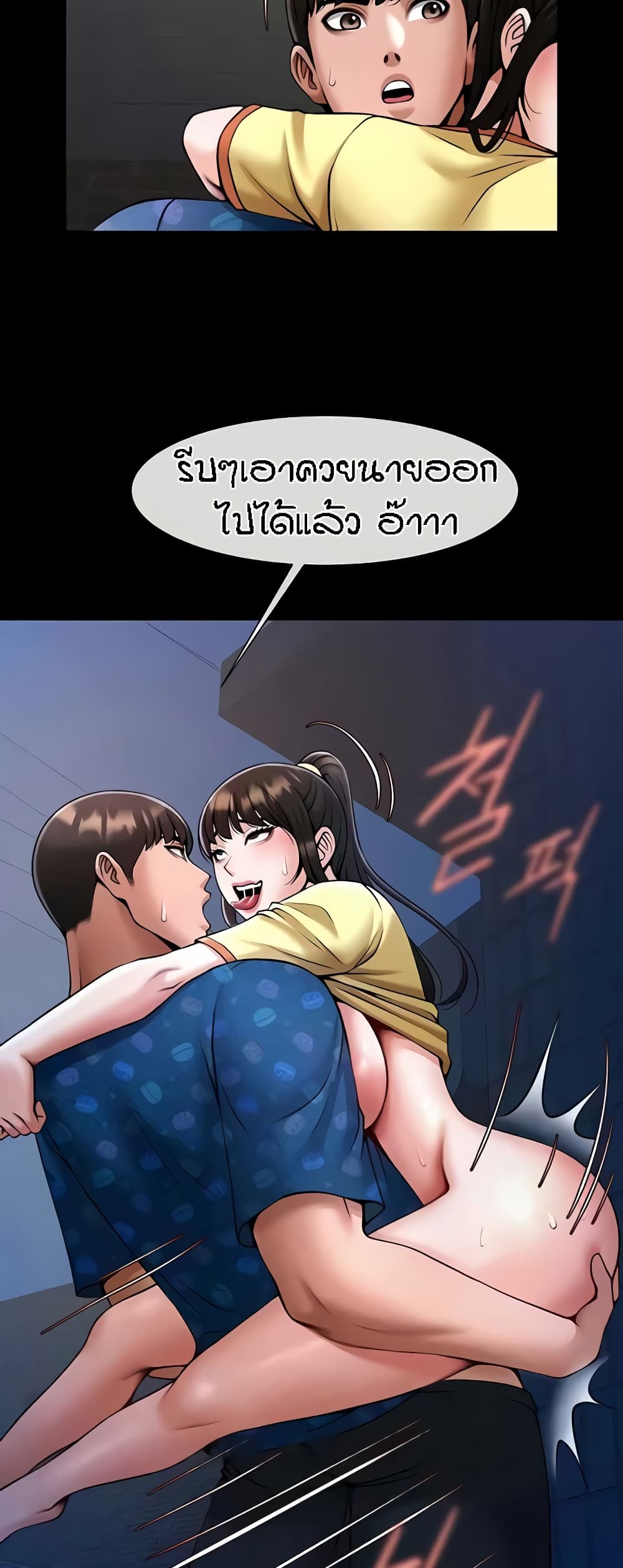 อ่านมังงะ The Cheat Code Hitter Fucks Them All ตอนที่ 27/13.jpg