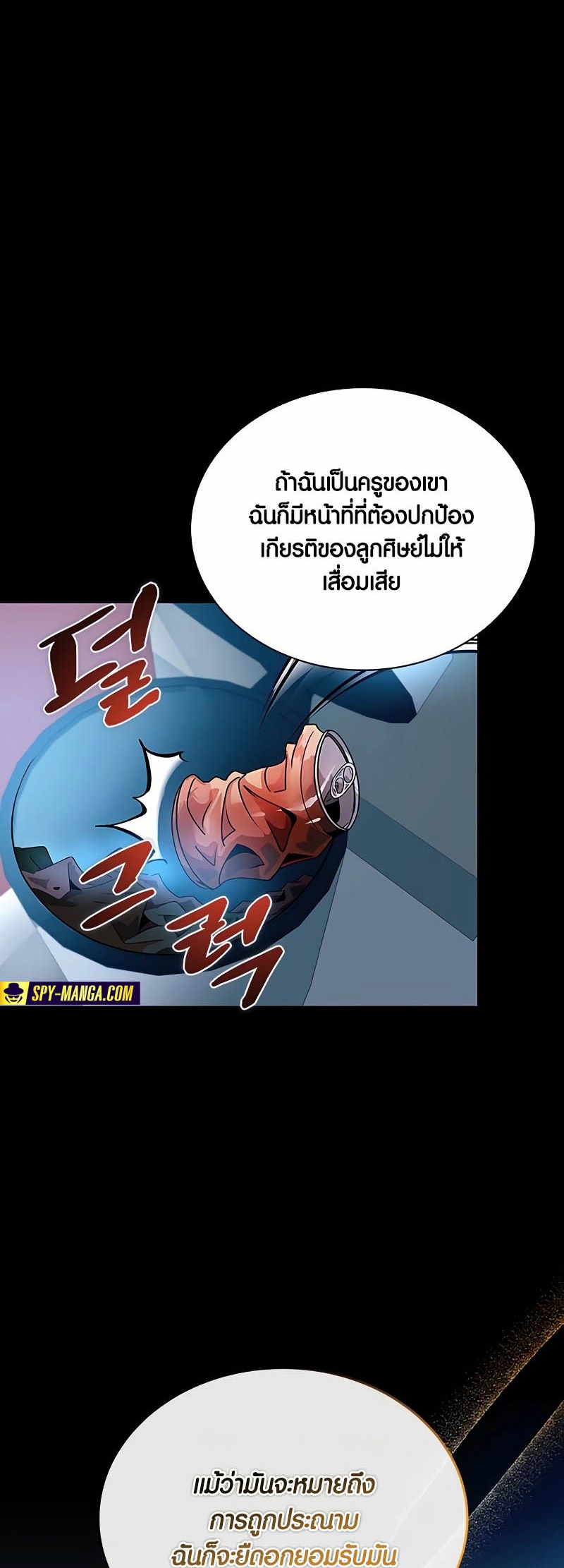 อ่านมังงะ Villain to Kill ตอนที่ 149/14.jpg