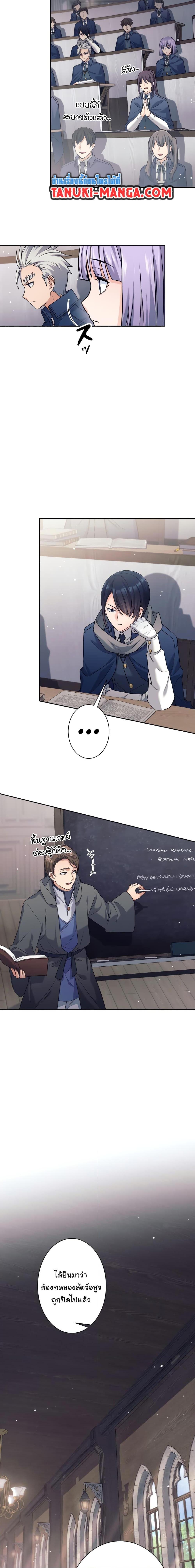 อ่านมังงะ I Quit the Hero’s Party ตอนที่ 20/1.jpg