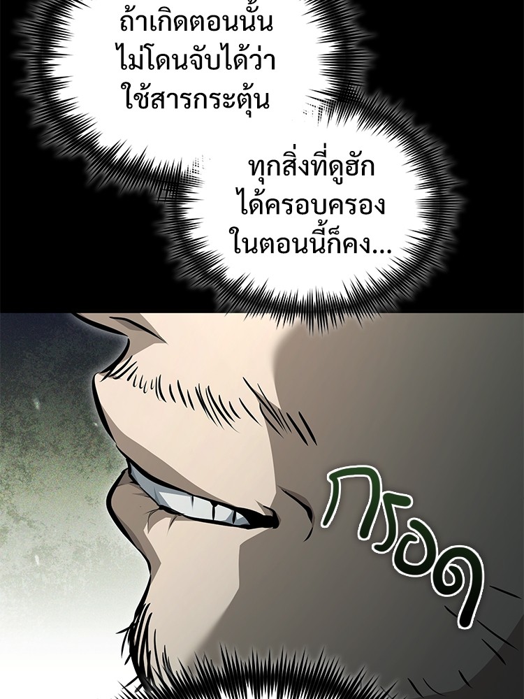 อ่านมังงะ Devil Returns To School Days ตอนที่ 50/150.jpg