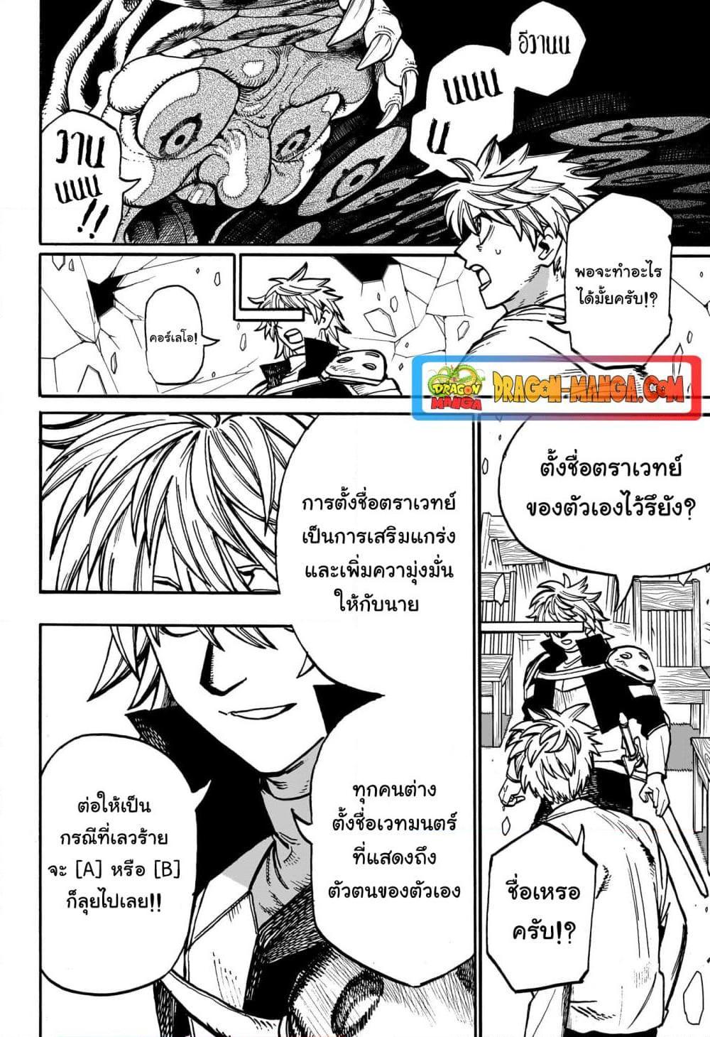 อ่านมังงะ MamaYuyu ตอนที่ 27/15.jpg