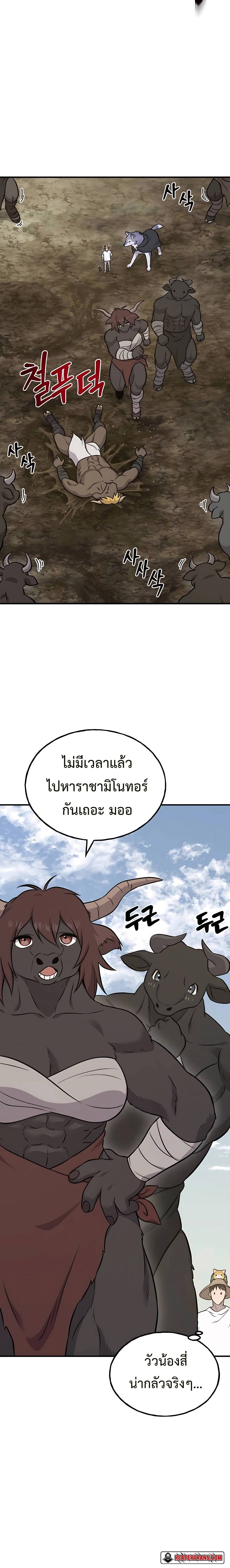 อ่านมังงะ Solo Farming In The Tower ตอนที่ 53/15.jpg