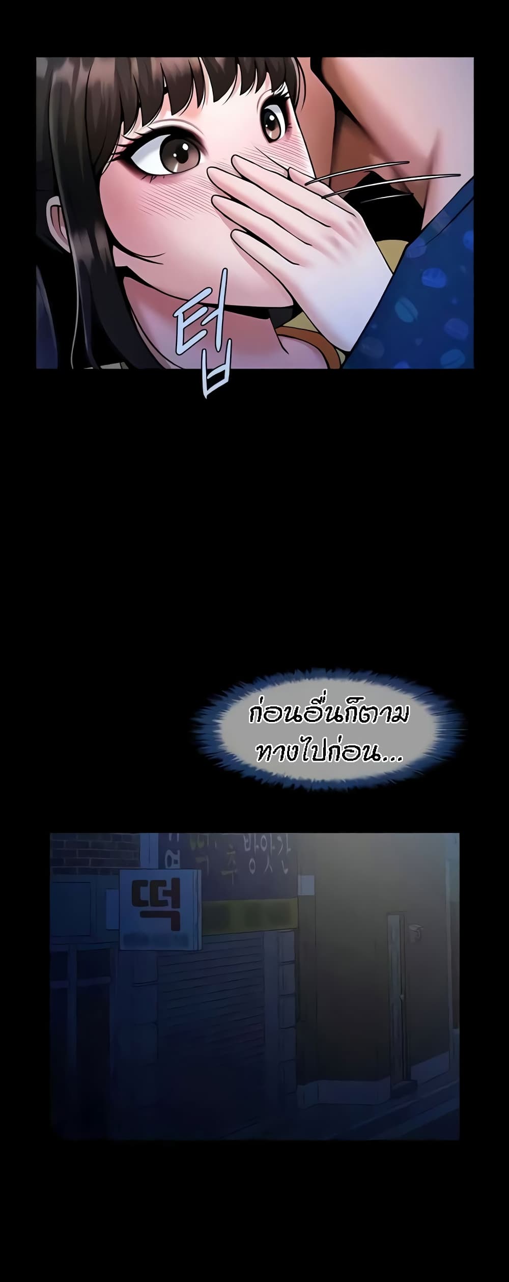 อ่านมังงะ The Cheat Code Hitter Fucks Them All ตอนที่ 27/15.jpg