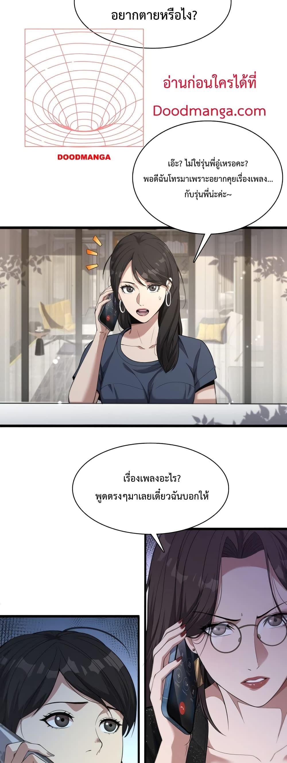 อ่านมังงะ I’m Stuck on the Same Day for a Thousand Years ตอนที่ 33/15.jpg