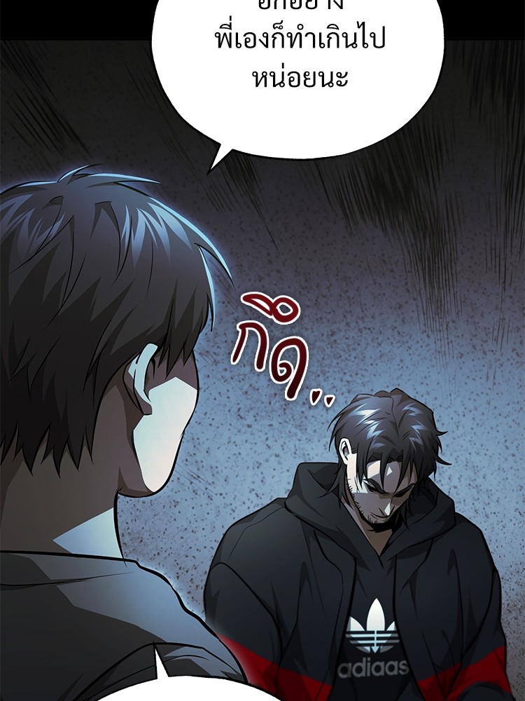 อ่านมังงะ Devil Returns To School Days ตอนที่ 50/159.jpg