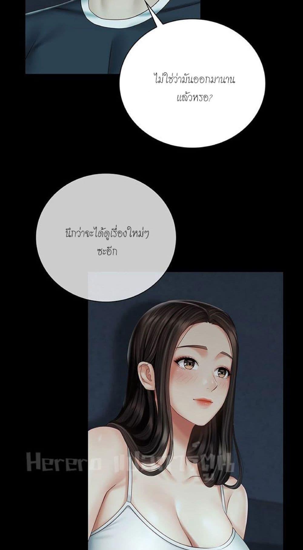 อ่านมังงะ My Sister’s Duty ตอนที่ 58/15.jpg