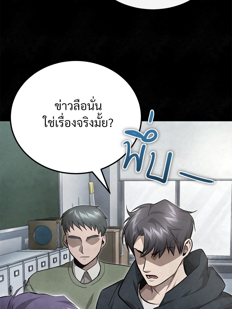 อ่านมังงะ Devil Returns To School Days ตอนที่ 49/161.jpg