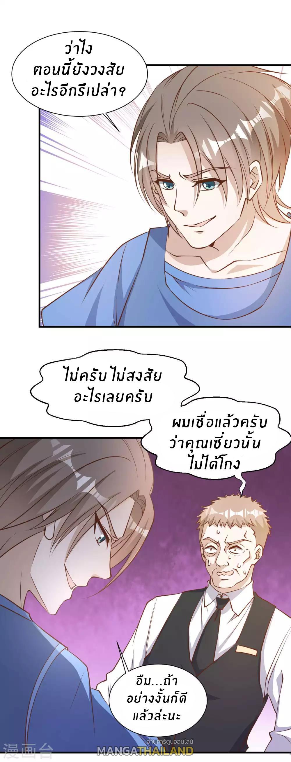 อ่านมังงะ God Fisherman ตอนที่ 85/1.jpg