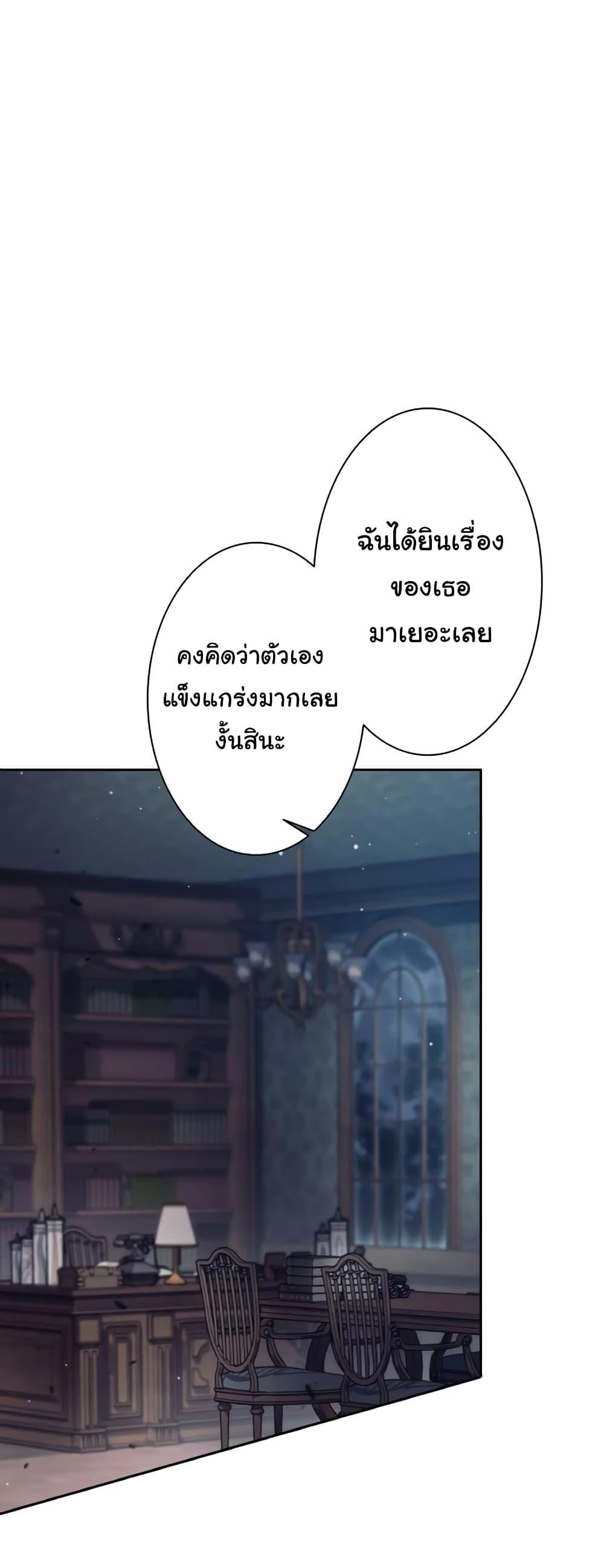 อ่านมังงะ I Quit the Hero’s Party ตอนที่ 21/16.jpg