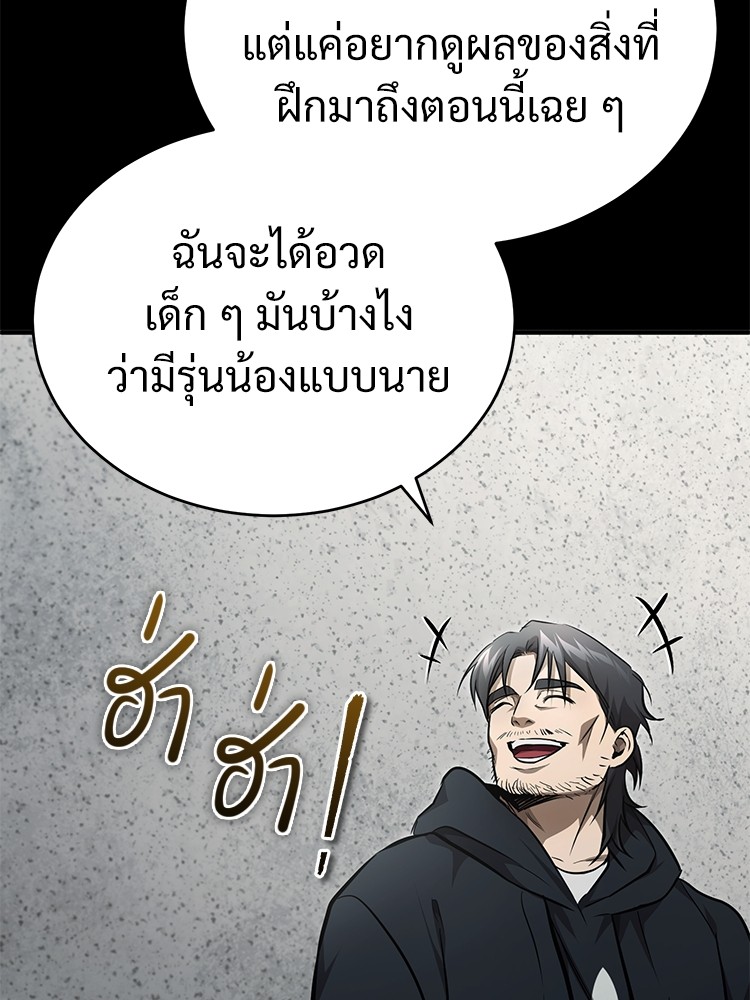 อ่านมังงะ Devil Returns To School Days ตอนที่ 50/164.jpg