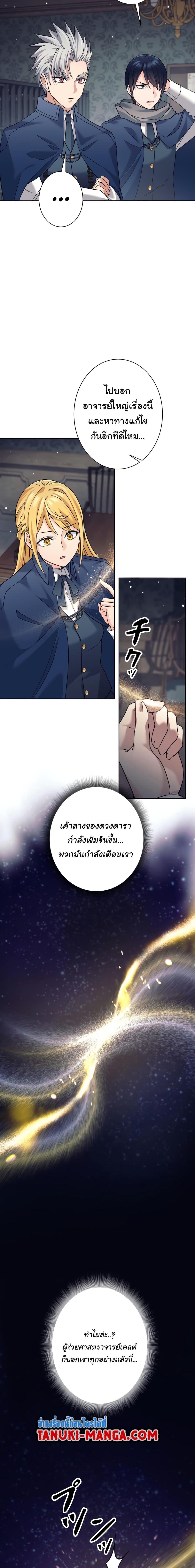 อ่านมังงะ I Quit the Hero’s Party ตอนที่ 20/17.jpg