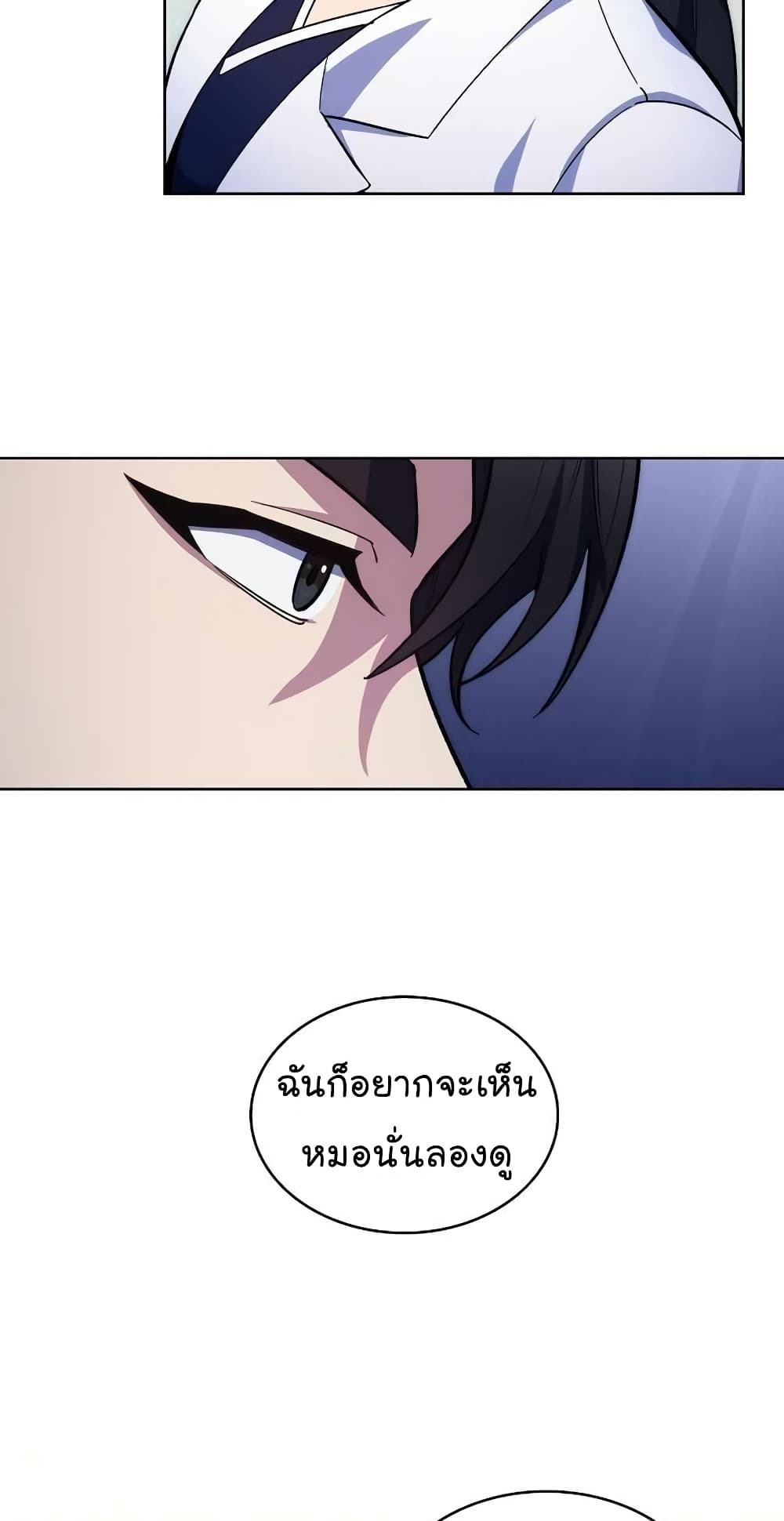 อ่านมังงะ Level Up Doctor ตอนที่ 25/17.jpg