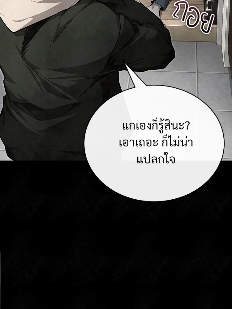 อ่านมังงะ Devil Returns To School Days ตอนที่ 49/177.jpg