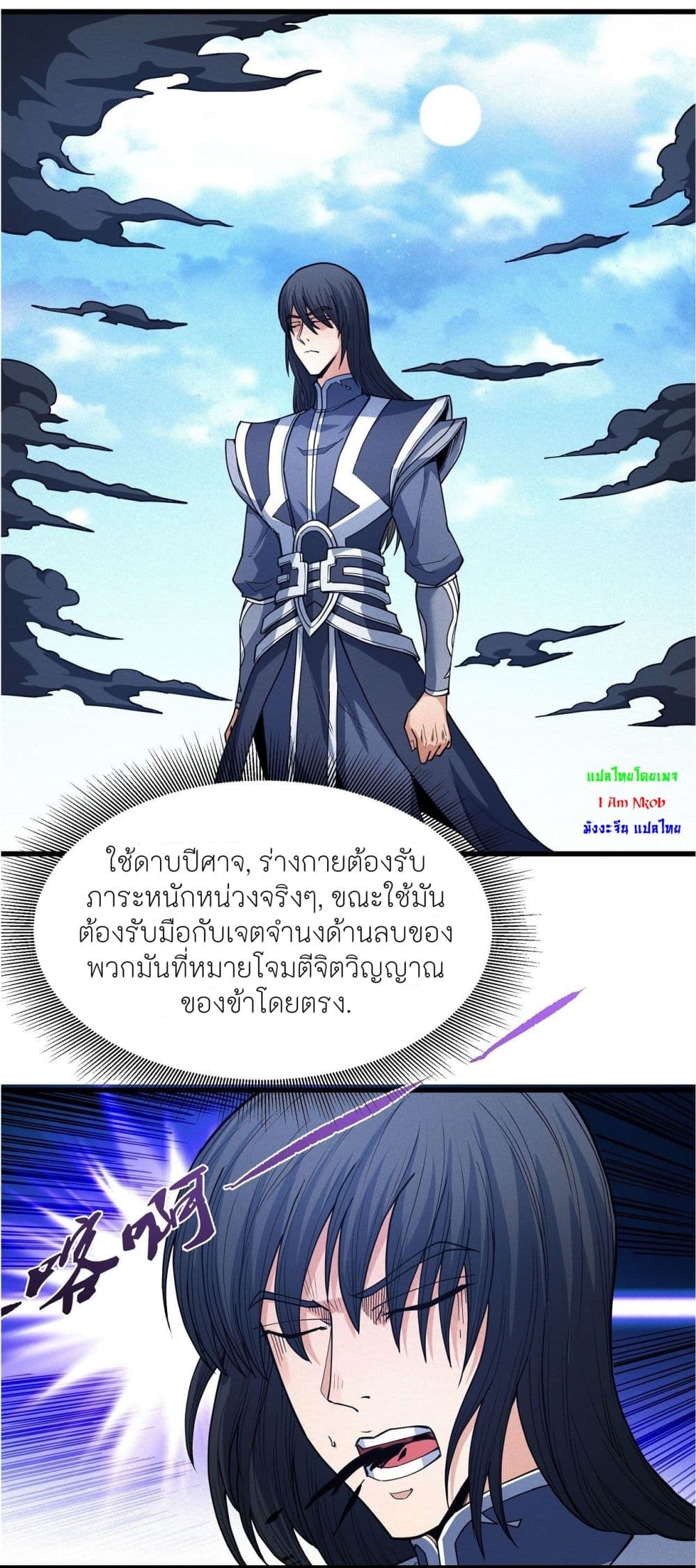 อ่านมังงะ God of Martial Arts ตอนที่ 500/17.jpg