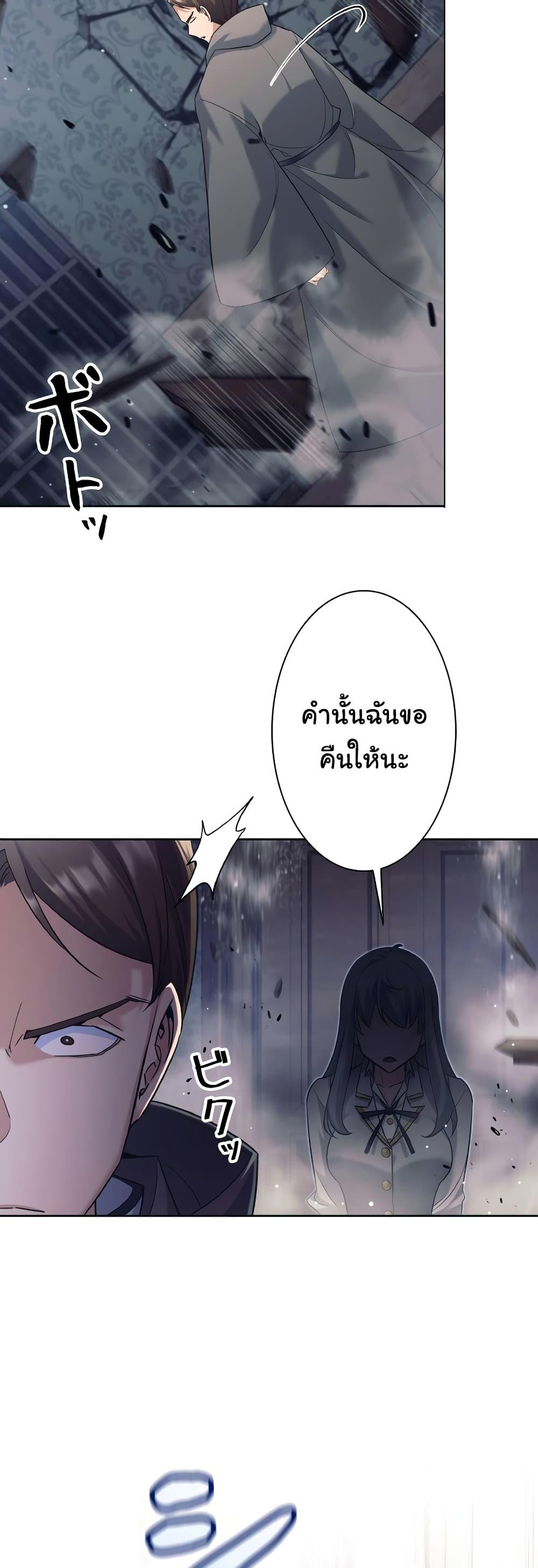 อ่านมังงะ I Quit the Hero’s Party ตอนที่ 22/18.jpg