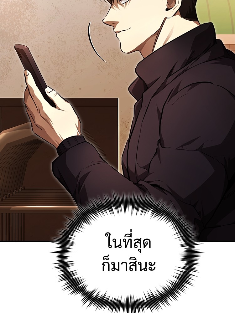 อ่านมังงะ Devil Returns To School Days ตอนที่ 49/19.jpg