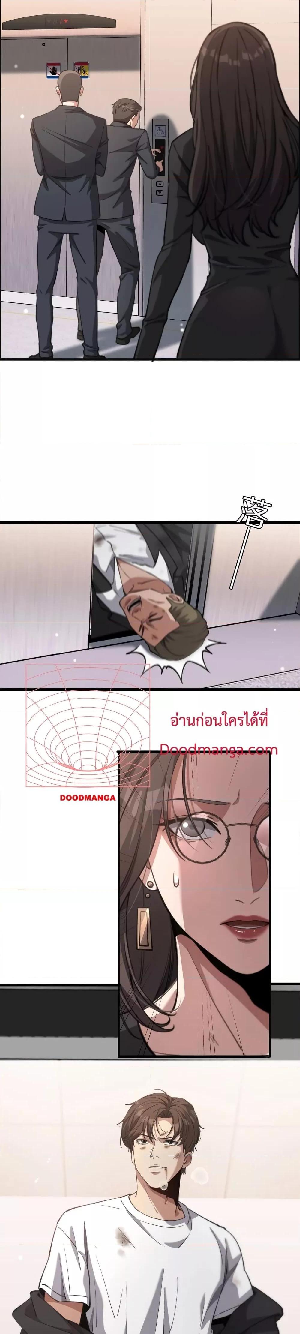 อ่านมังงะ I’m Stuck on the Same Day for a Thousand Years ตอนที่ 32/19.jpg