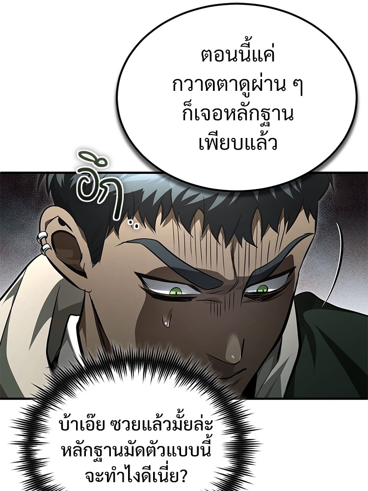 อ่านมังงะ Devil Returns To School Days ตอนที่ 50/19.jpg