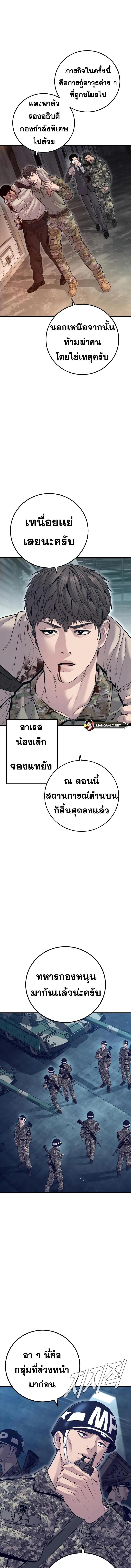 อ่านมังงะ Manager Kim ตอนที่ 130/1_1.jpg