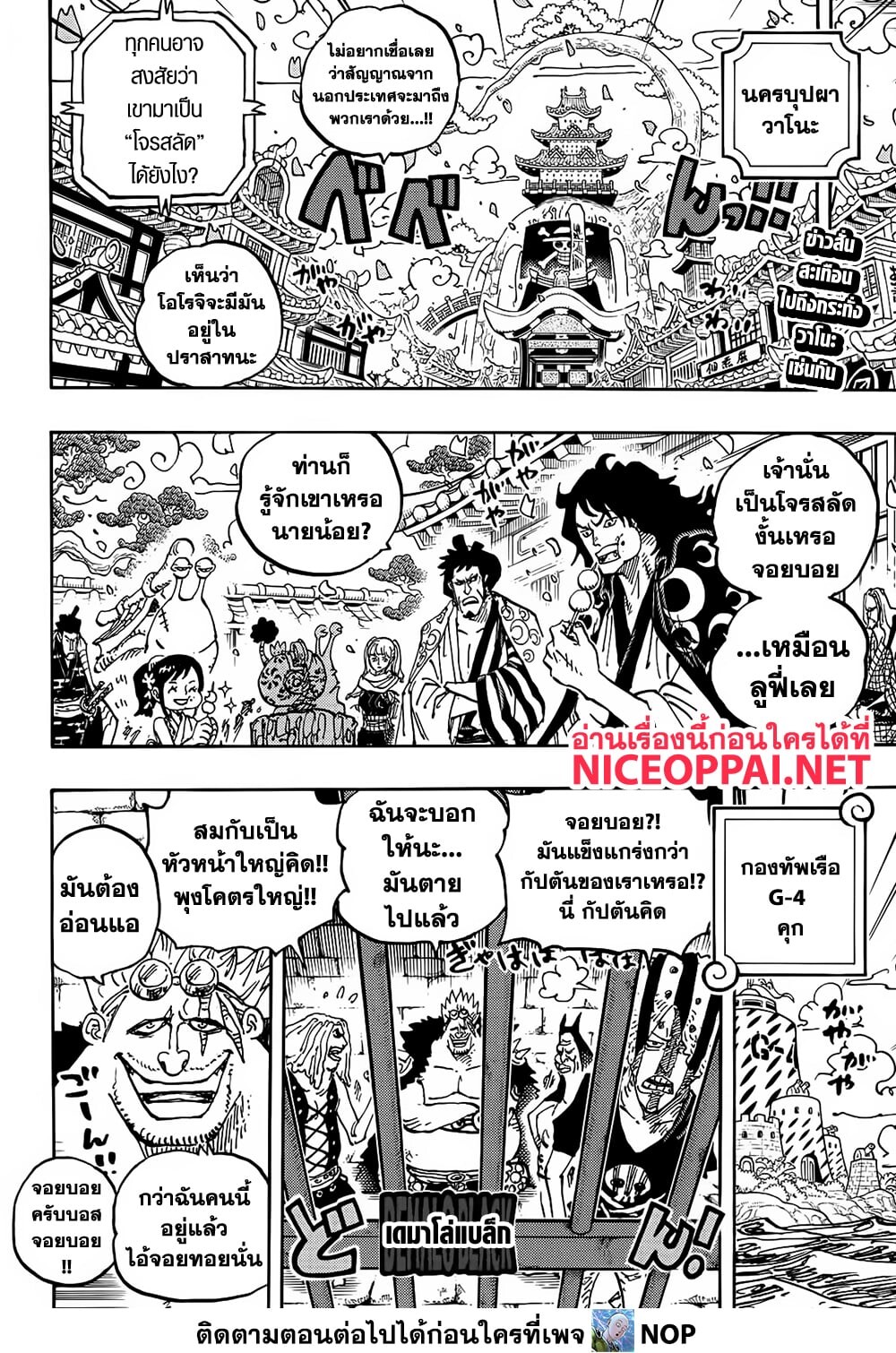 อ่านมังงะ One Piece ตอนที่ 1115/1.jpg