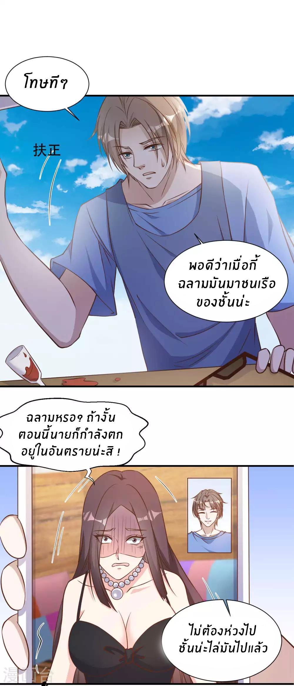 อ่านมังงะ God Fisherman ตอนที่ 94/1.jpg