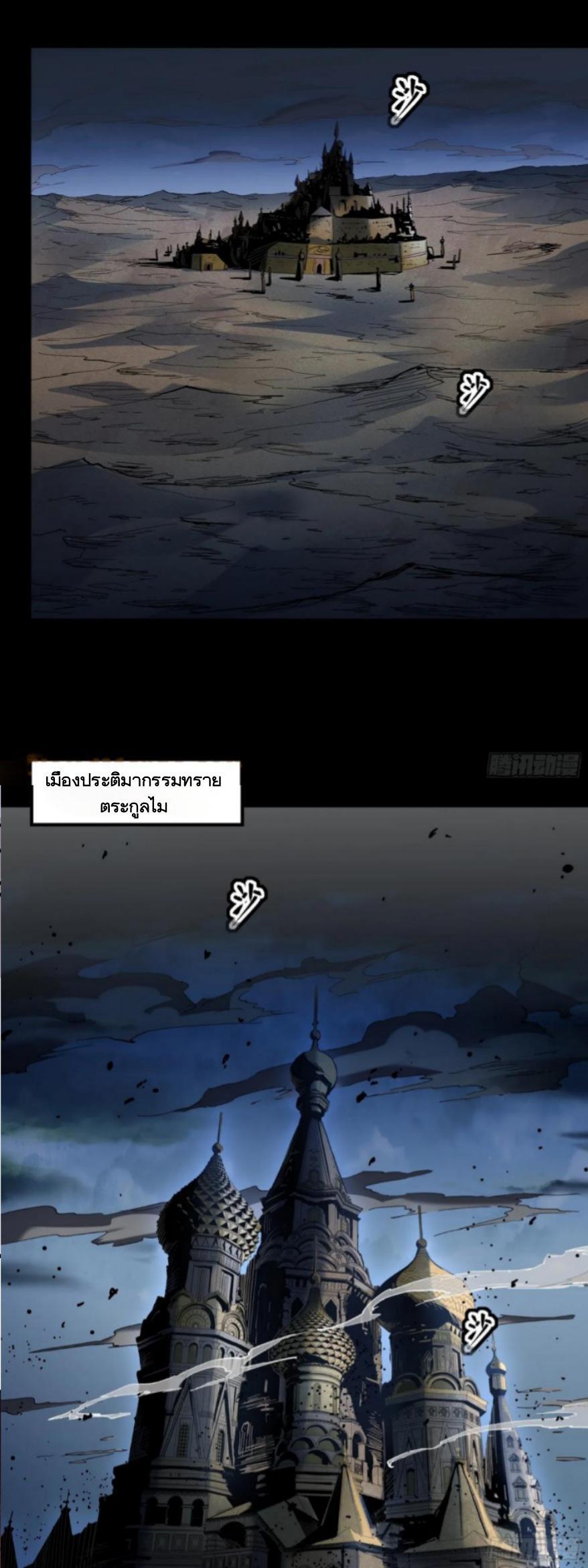 อ่านมังงะ Legend of Star General ตอนที่ 121/1.jpg