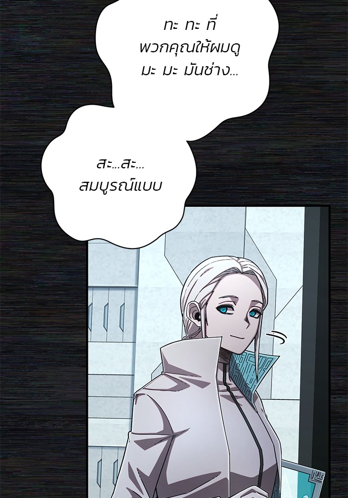 อ่านมังงะ Hero Has Returned ตอนที่ 104/20.jpg