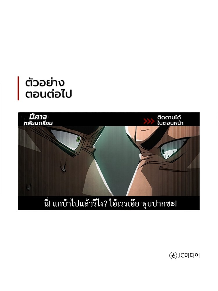 อ่านมังงะ Devil Returns To School Days ตอนที่ 49/200.jpg