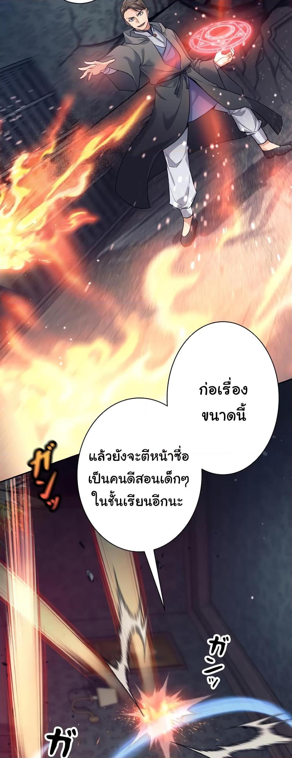 อ่านมังงะ I Quit the Hero’s Party ตอนที่ 21/20.jpg