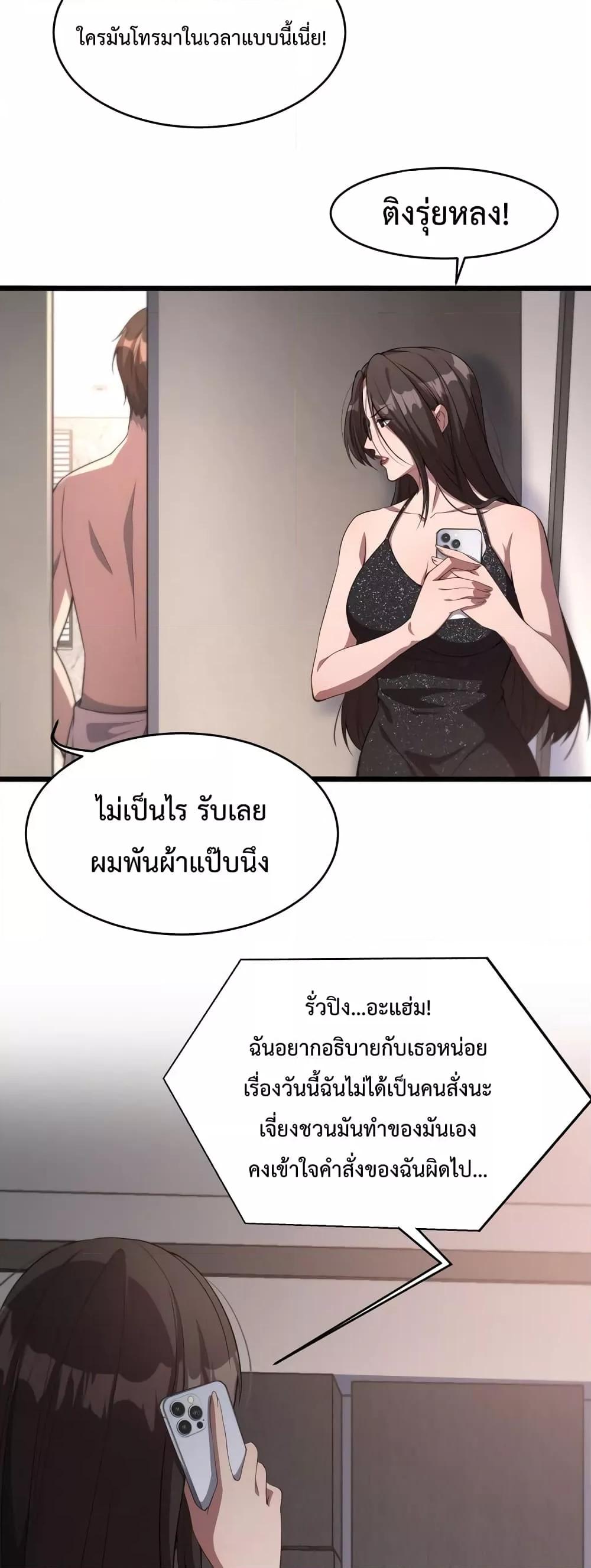 อ่านมังงะ I’m Stuck on the Same Day for a Thousand Years ตอนที่ 33/21.jpg