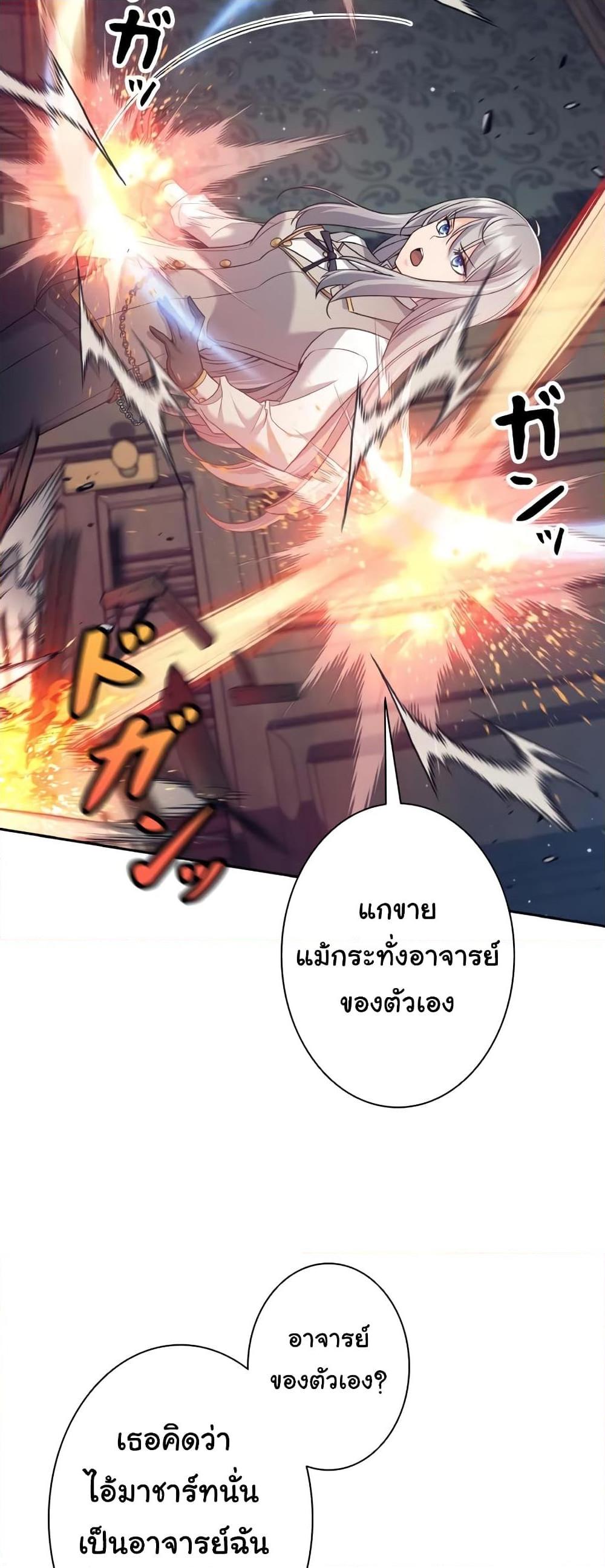 อ่านมังงะ I Quit the Hero’s Party ตอนที่ 21/21.jpg