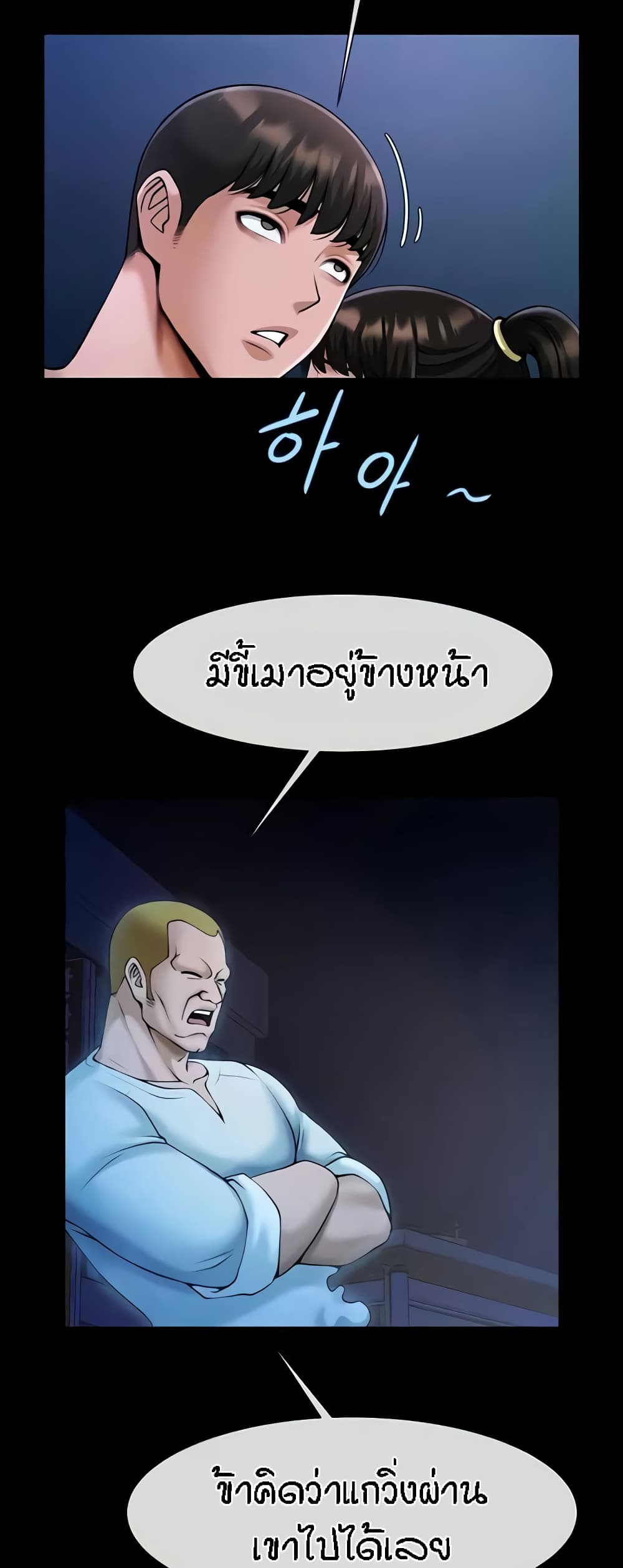 อ่านมังงะ The Cheat Code Hitter Fucks Them All ตอนที่ 27/21.jpg