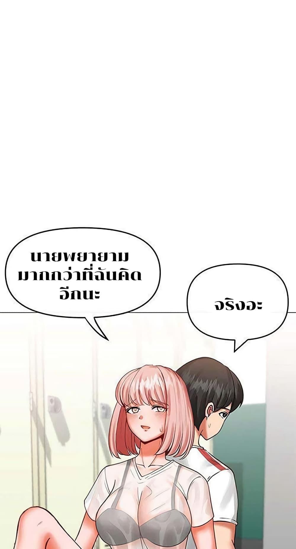 อ่านมังงะ Troublesome Sister ตอนที่ 8/2.jpg