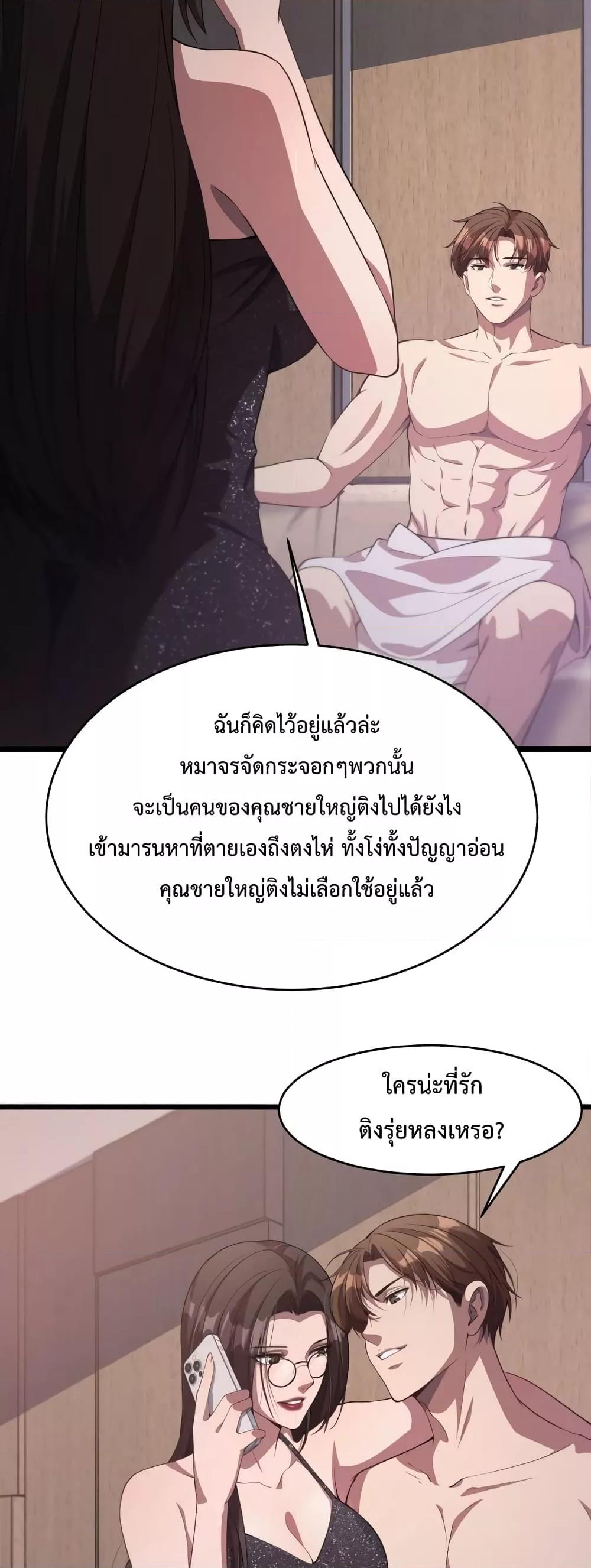 อ่านมังงะ I’m Stuck on the Same Day for a Thousand Years ตอนที่ 33/22.jpg