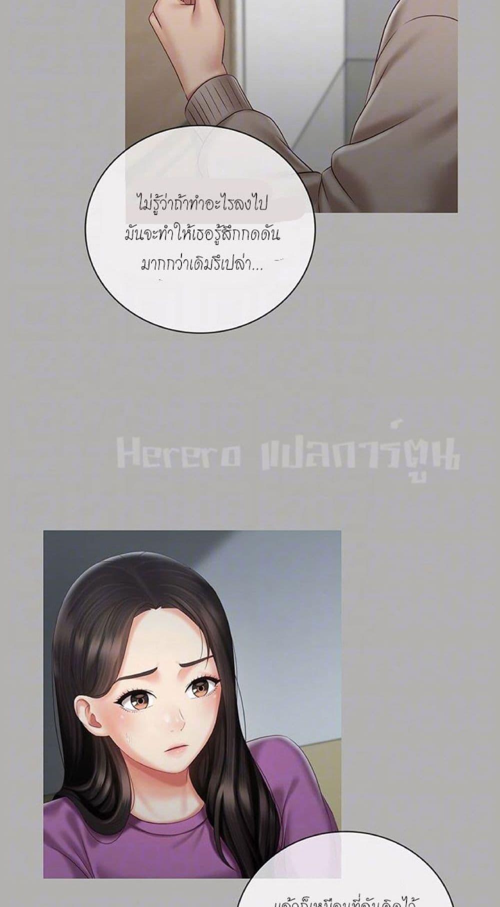 อ่านมังงะ My Sister’s Duty ตอนที่ 58/22.jpg